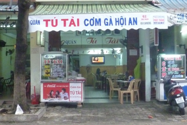 Cơm gà Đà Nẵng - Quán cơm Tú Tài