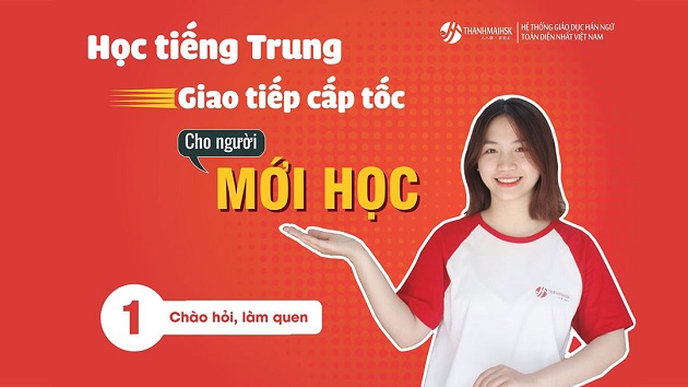 Thanh Mai HSK